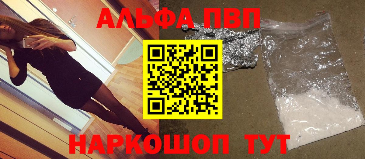 Alpha PVP мука Джанкой