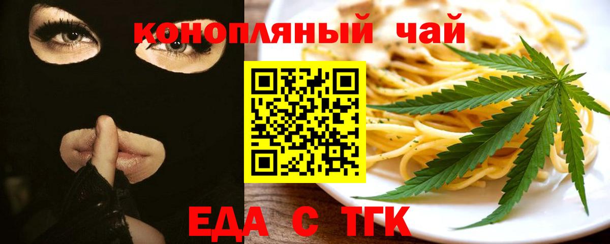 Печенье с ТГК марихуана  Вход с VPN  Джанкой 