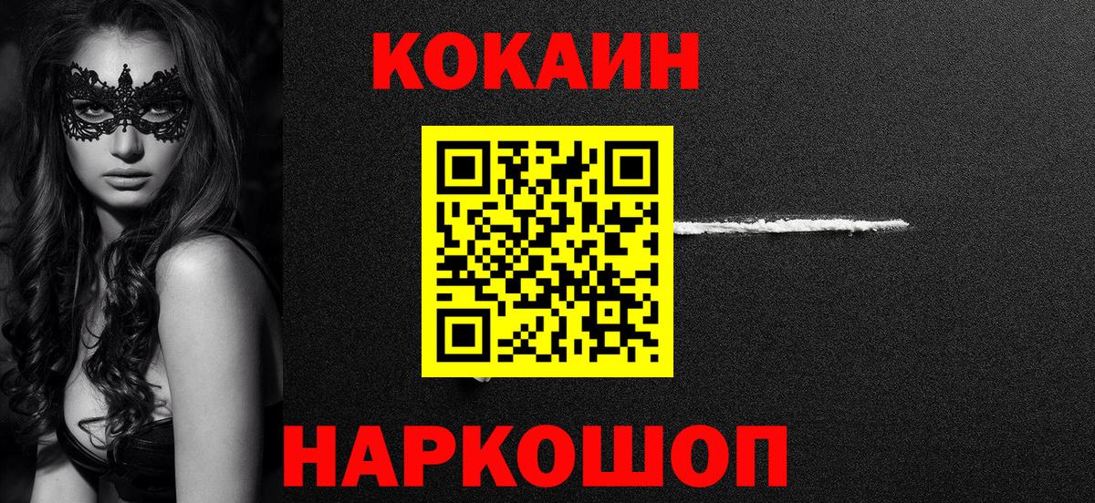 Cocaine VHQ Джанкой