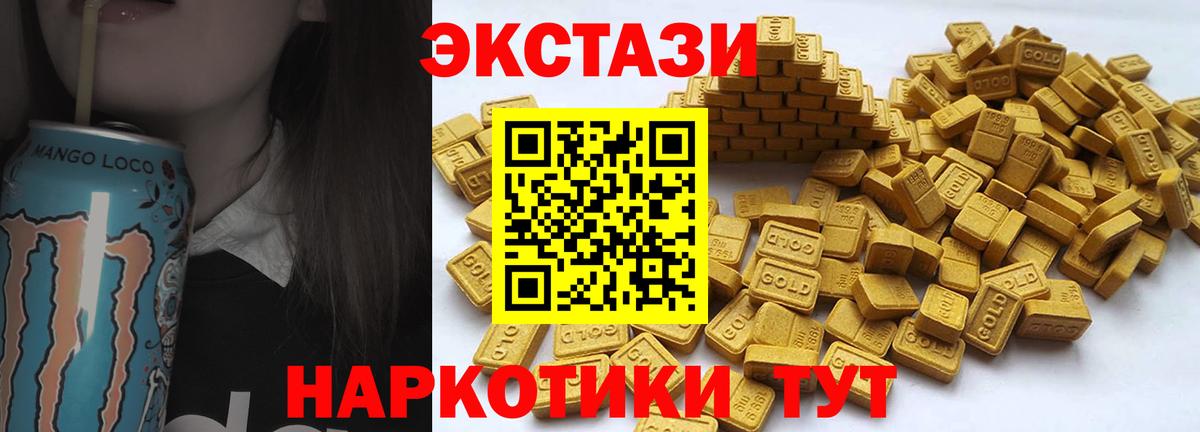 ЭКСТАЗИ диски  mega зеркало  Джанкой  Вход с VPN  Экстази VHQ 