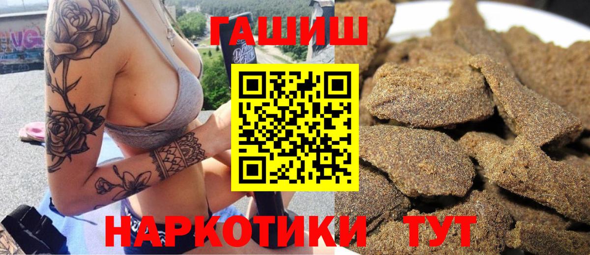 Гашиш гашик Джанкой