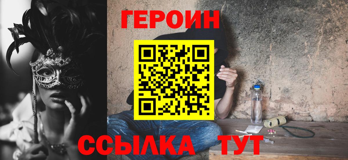 Джанкой  Героин гречка  Вход с VPN 