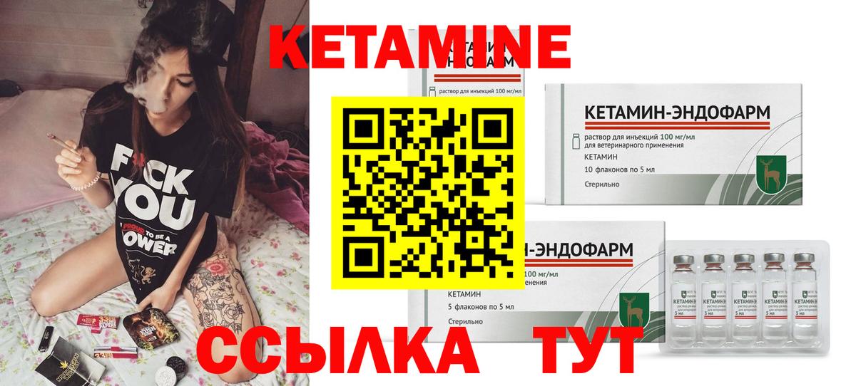 Кетамин ketamine  Вход с VPN  Джанкой 