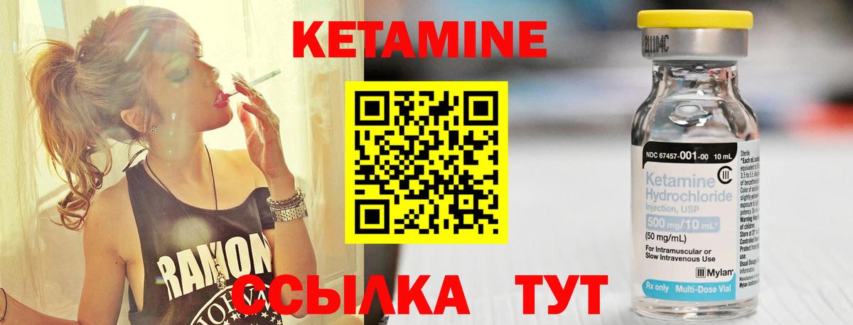 Кетамин ketamine Джанкой