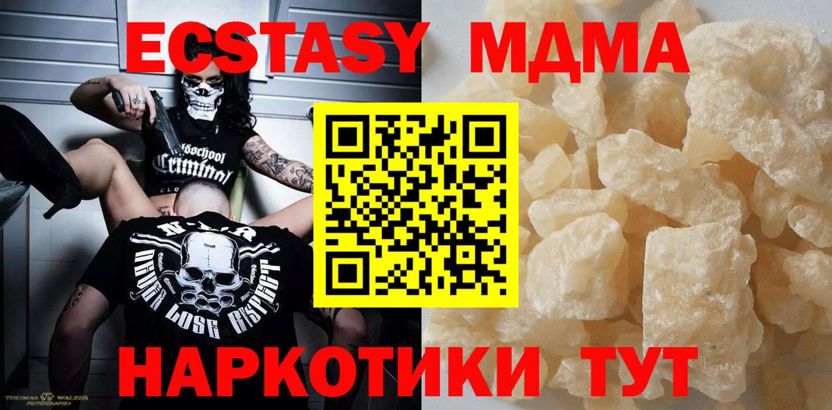 MDMA crystal Джанкой