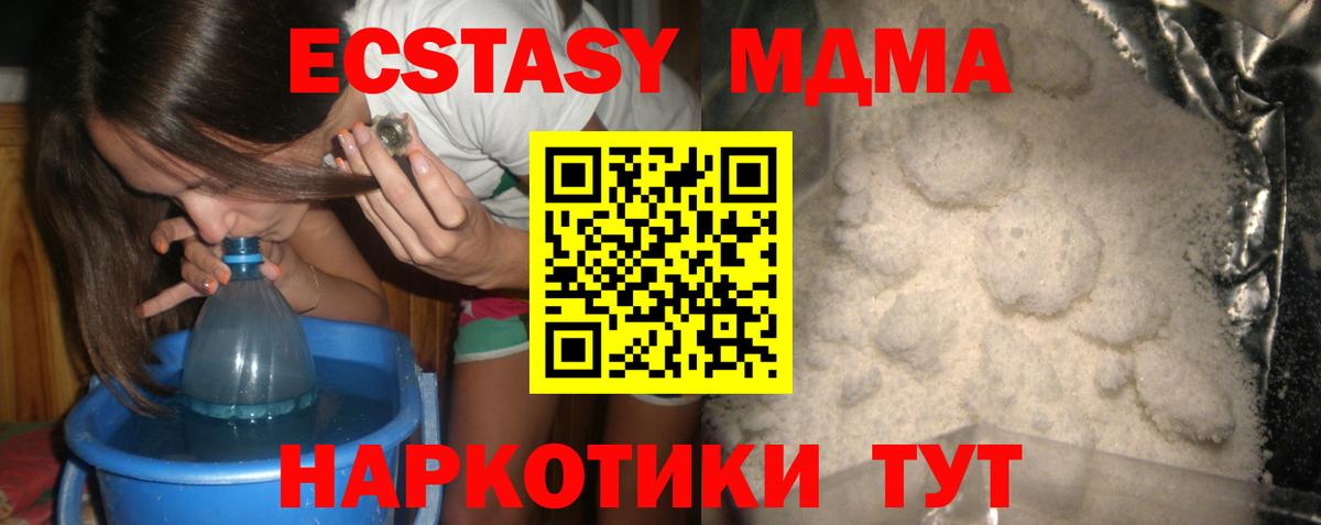 МДМА Molly  MDMA crystal  Джанкой  Вход с VPN 