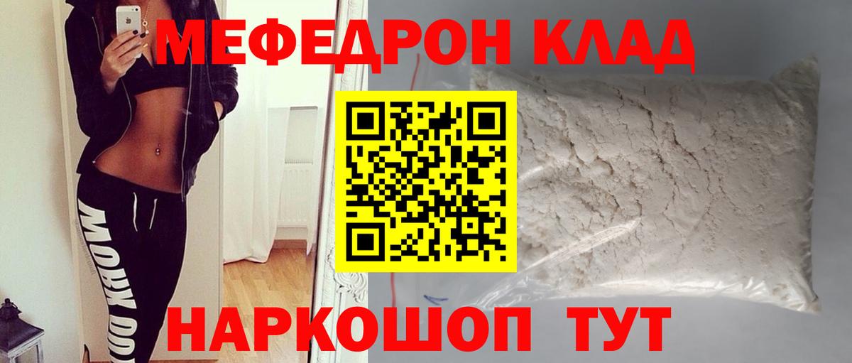 Мефедрон  Вход с VPN  Джанкой  Мефедрон mephedrone  МЯУ-МЯУ mephedrone 