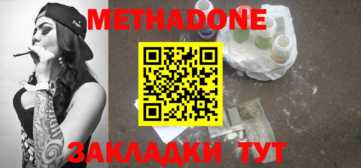 Метадон VHQ Джанкой