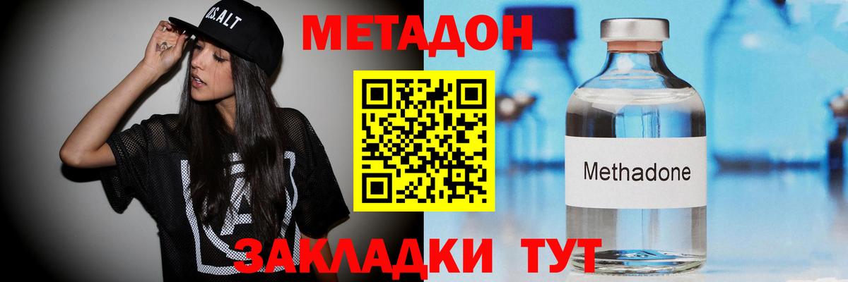 Джанкой  МЕТАДОН VHQ  мориарти состав  Вход с VPN 