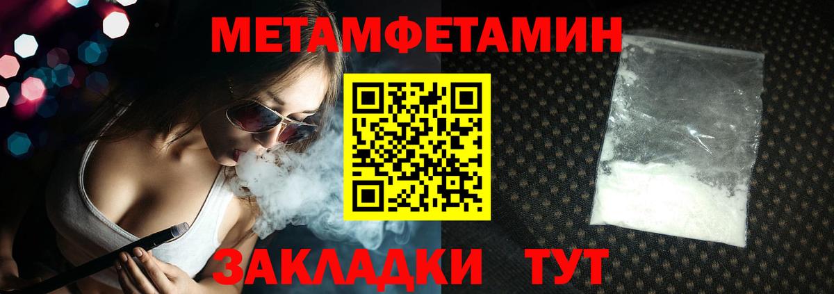 МЕТАМФЕТАМИН витя Джанкой
