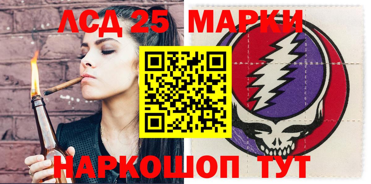 сколько стоит  Вход с VPN  Марки NBOMe  Джанкой  Наркотические марки 1,5мг 