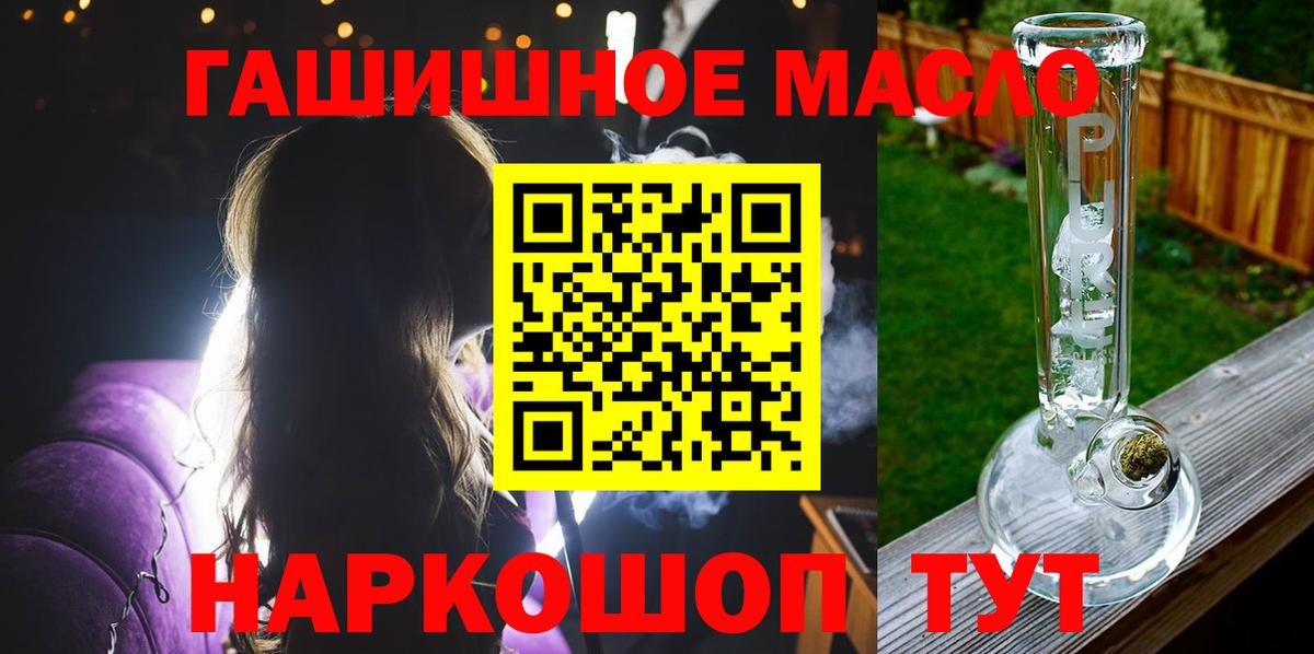 Джанкой  ТГК гашишное масло  Вход с VPN 